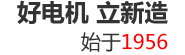 浙江電機(jī)知名品牌